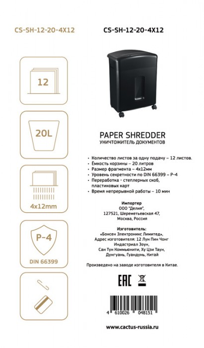  Cactus CS-SH-12-20-4X12 .P-4  12. 20.   .