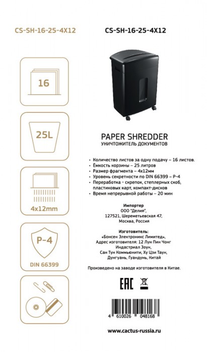  Cactus CS-SH-16-25-4X12 .P-4  16. 25.   .