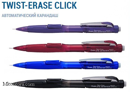   Click-Twist-Erase     0,5  Pentel PD275T-V